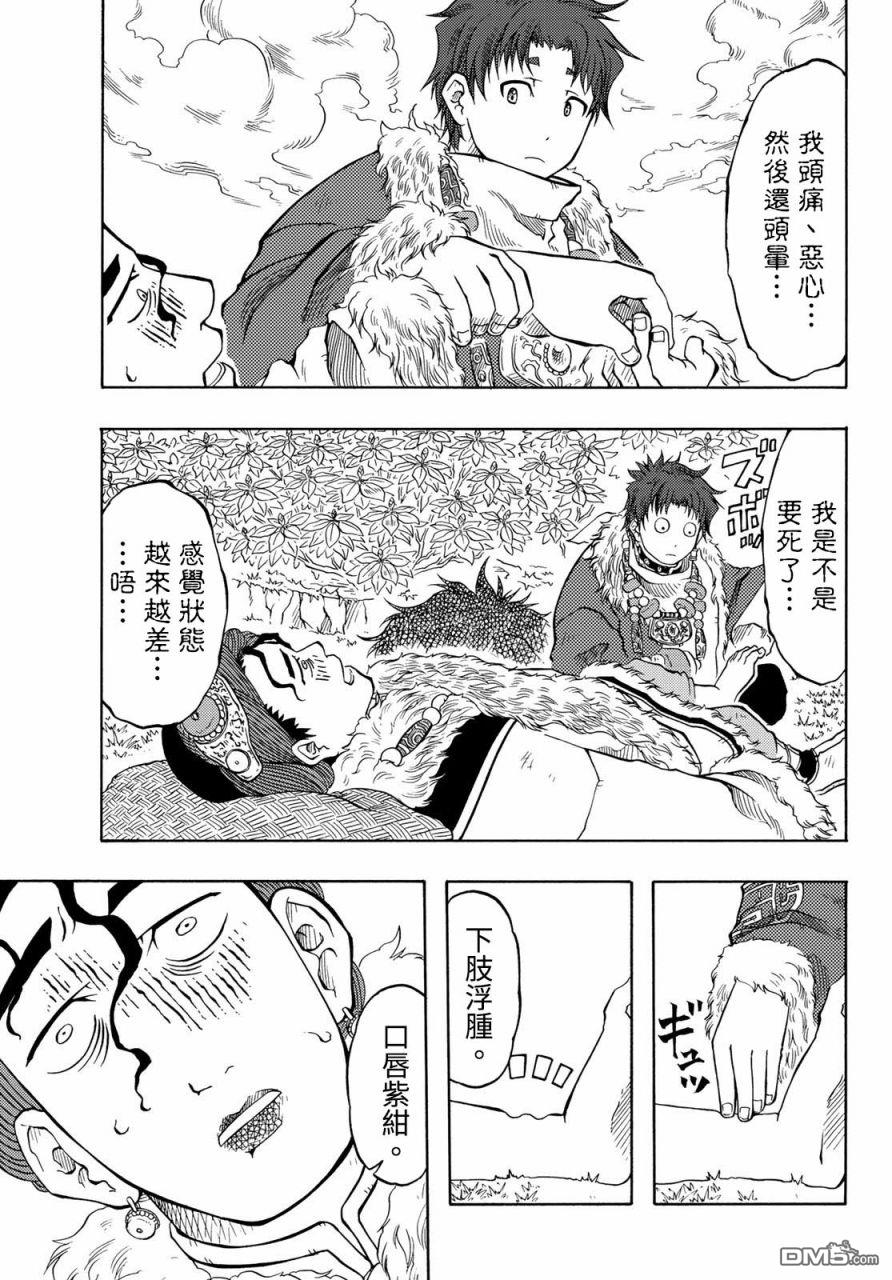 第6話（55P）