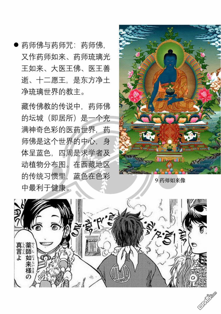 第6話（55P）