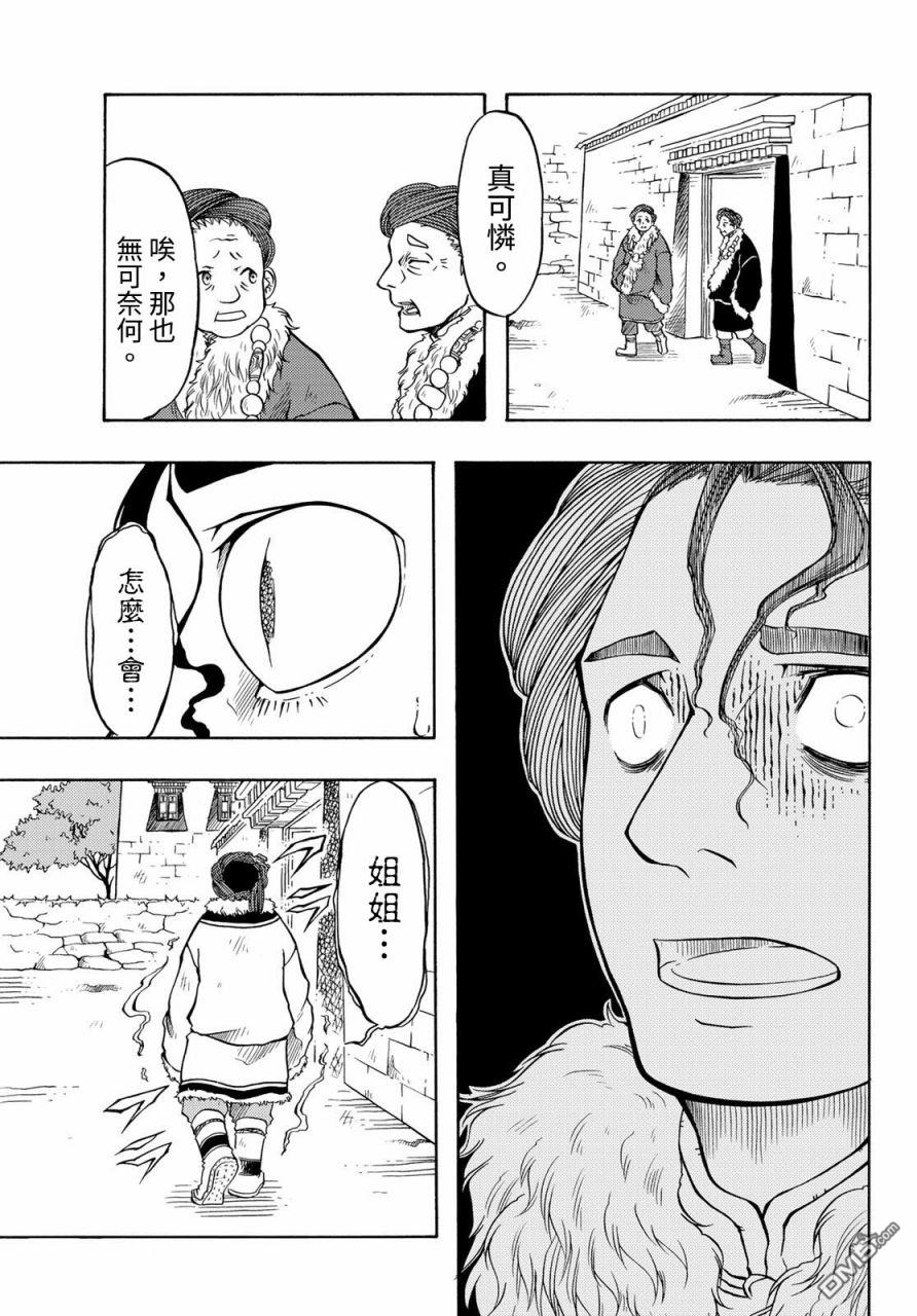 第6話（55P）