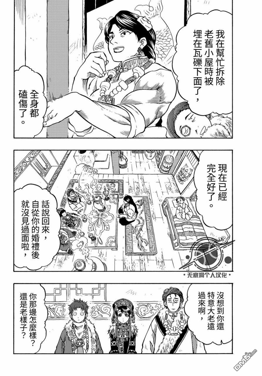 第6話（55P）