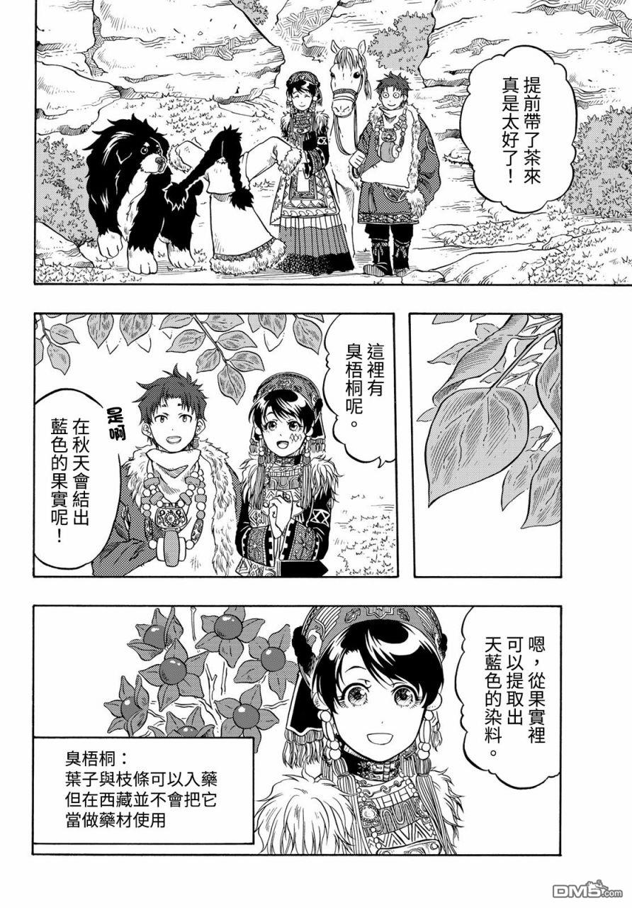 第6話（55P）