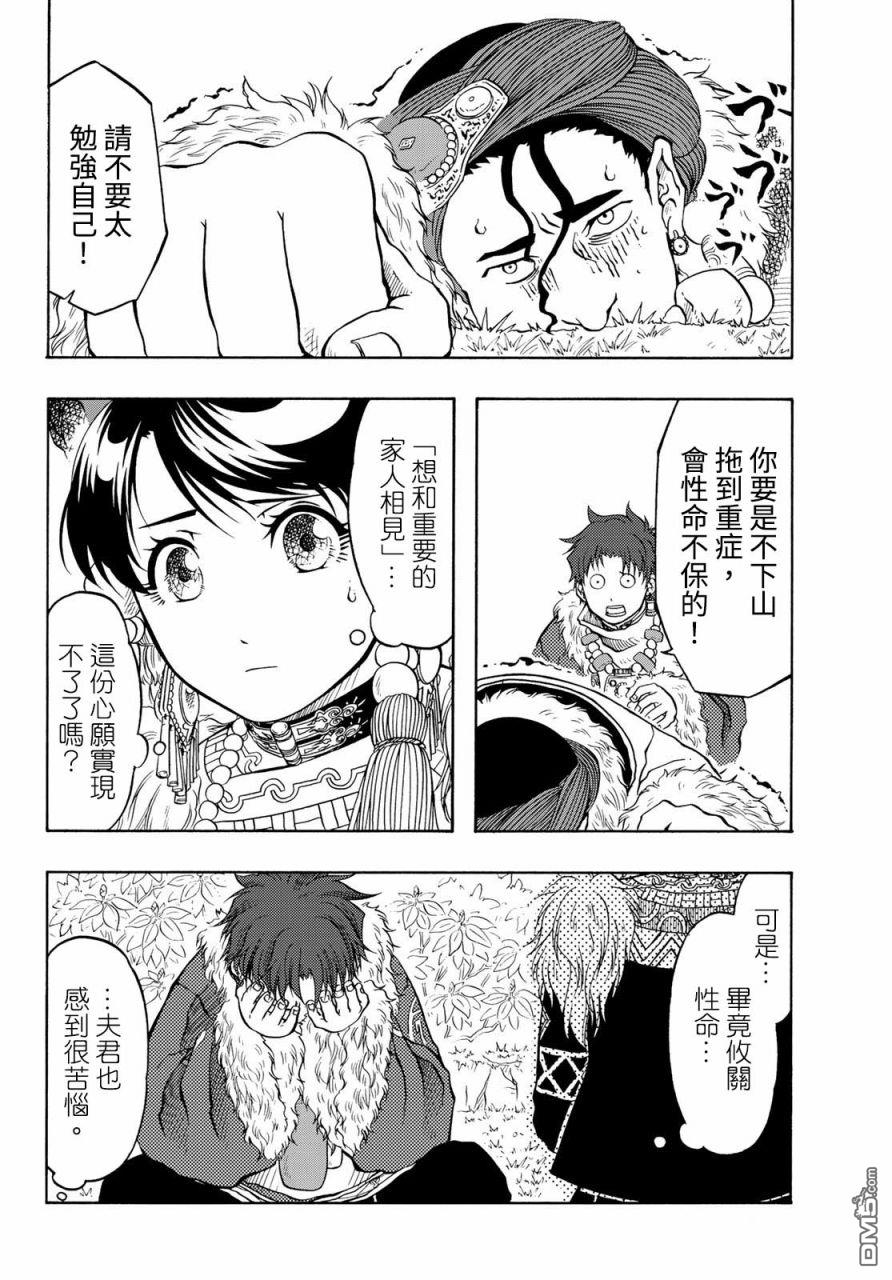 第6話（55P）