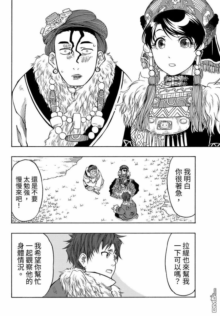 第6話（55P）