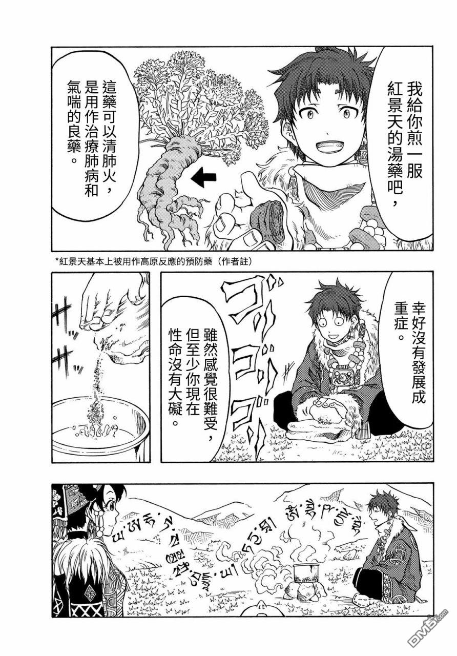 第6話（55P）