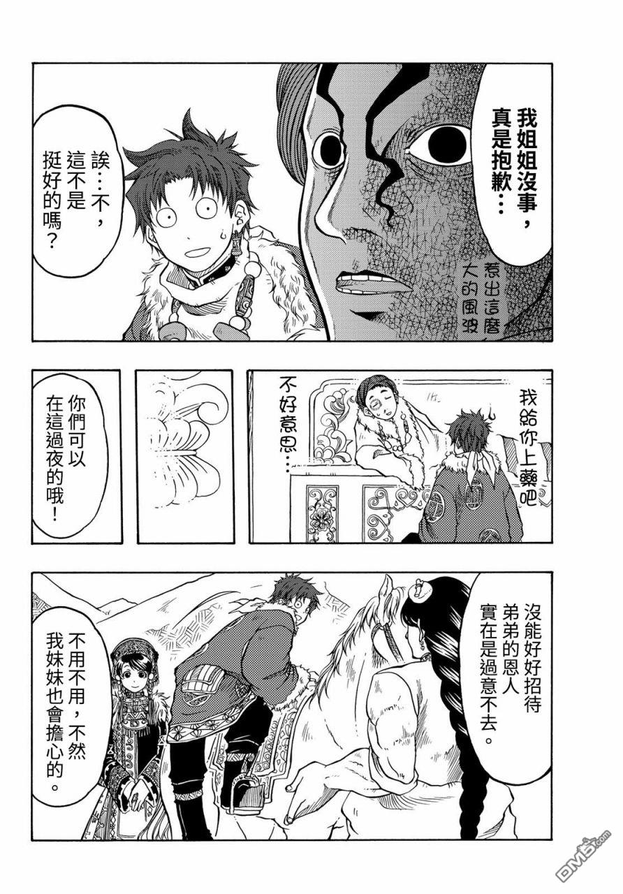 第6話（55P）