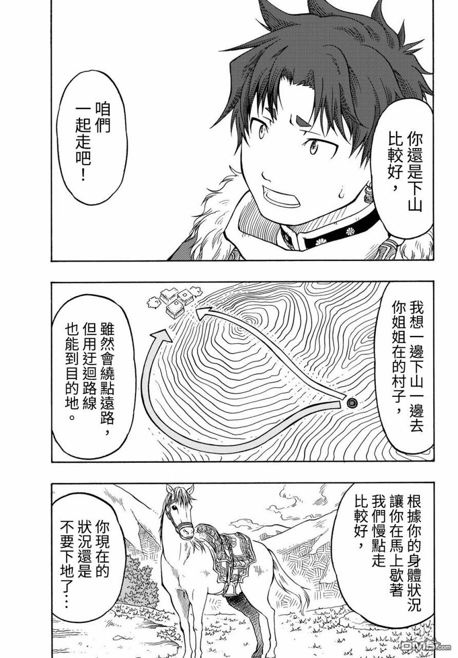 第6話（55P）