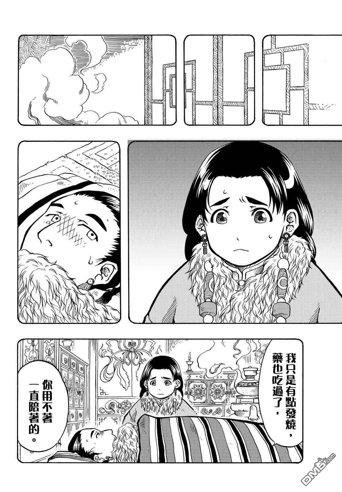 第7話（40P）