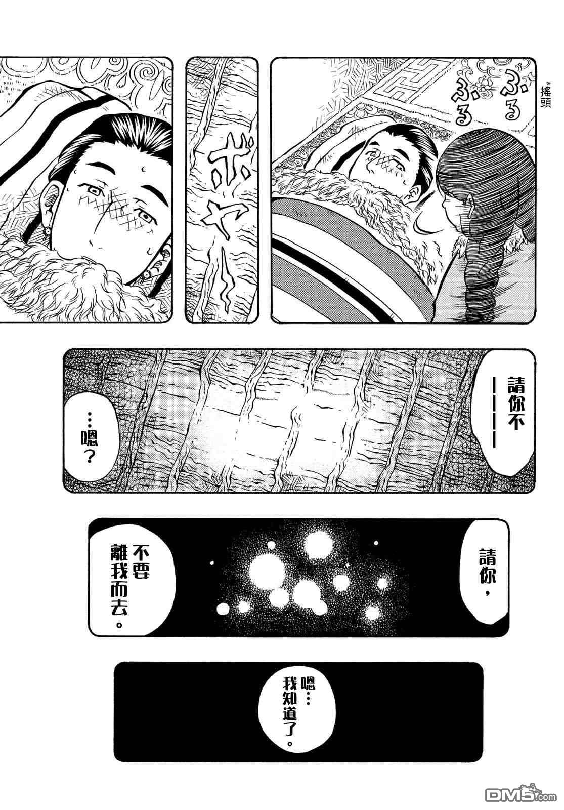 第7話（40P）