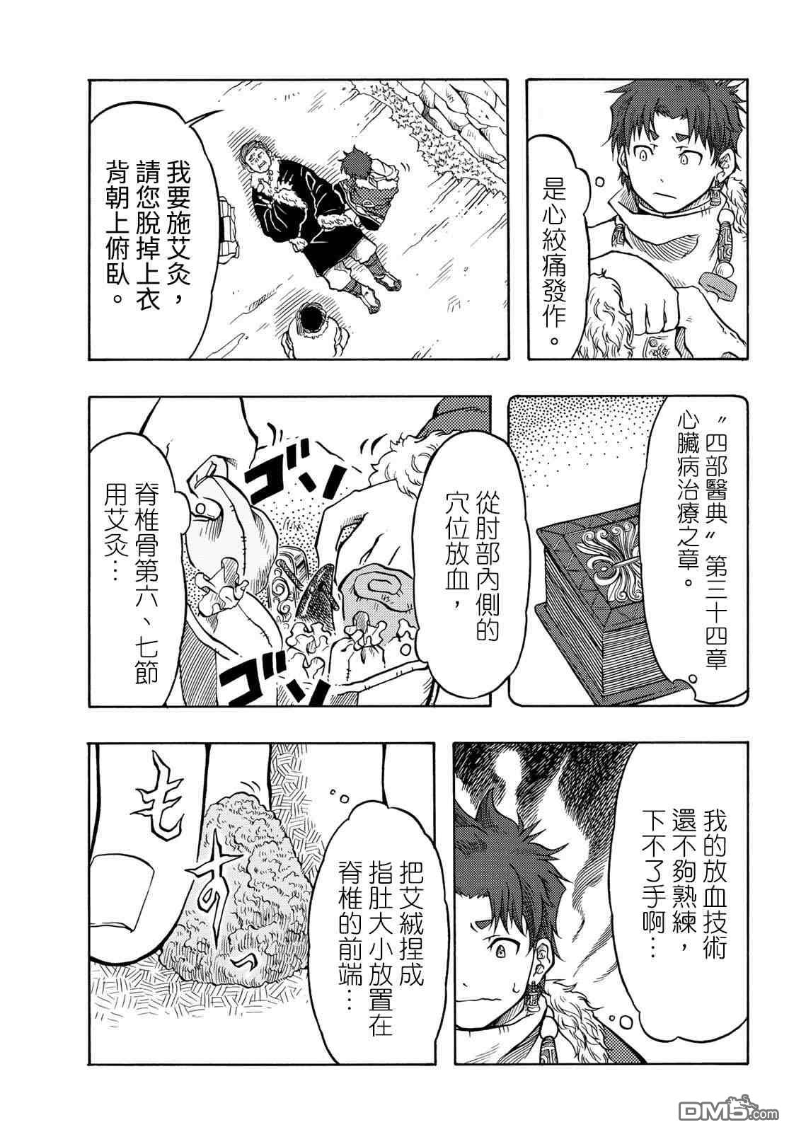 第7話（40P）