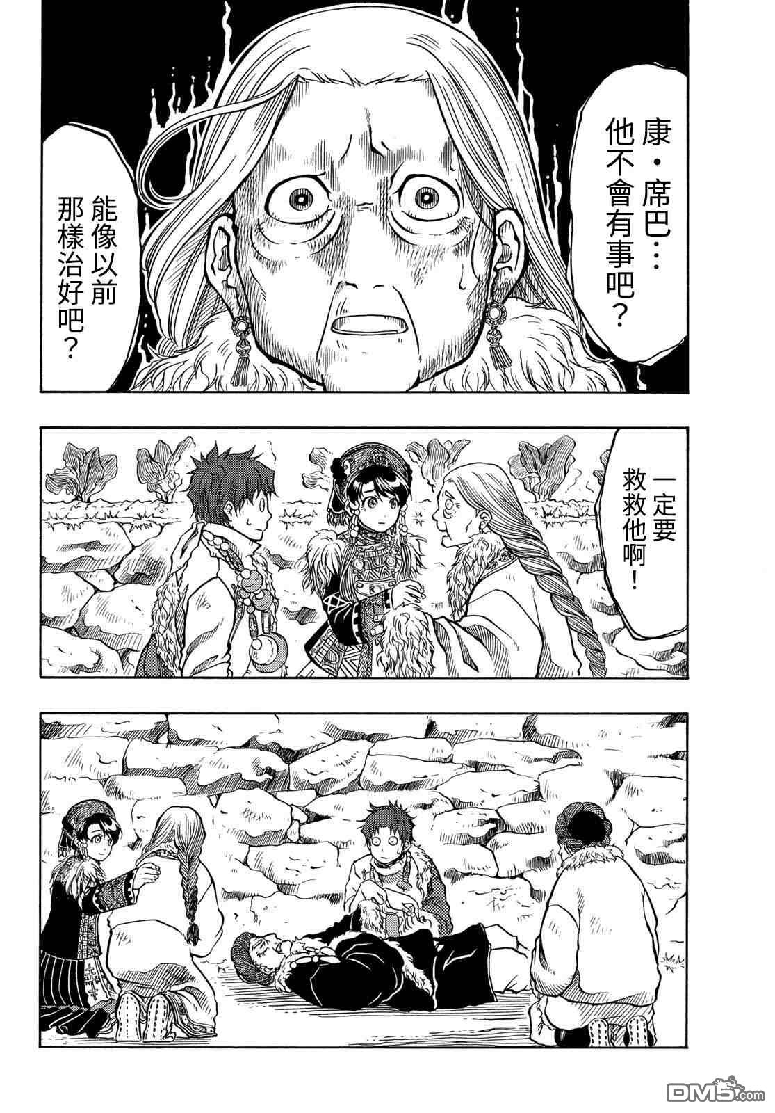 第7話（40P）