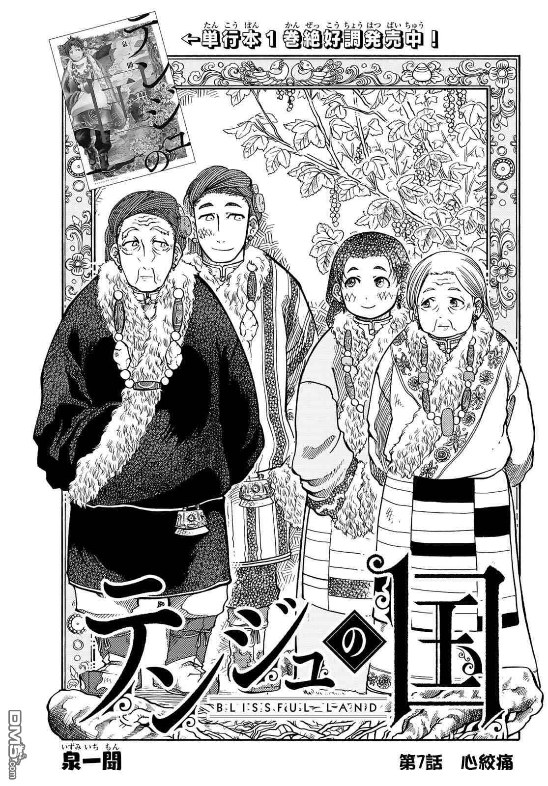 第7話（40P）