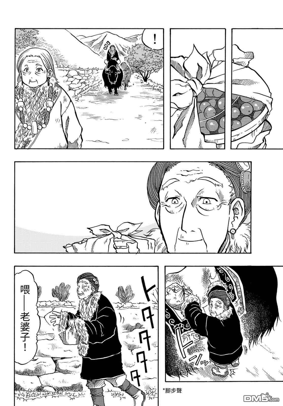 第7話（40P）
