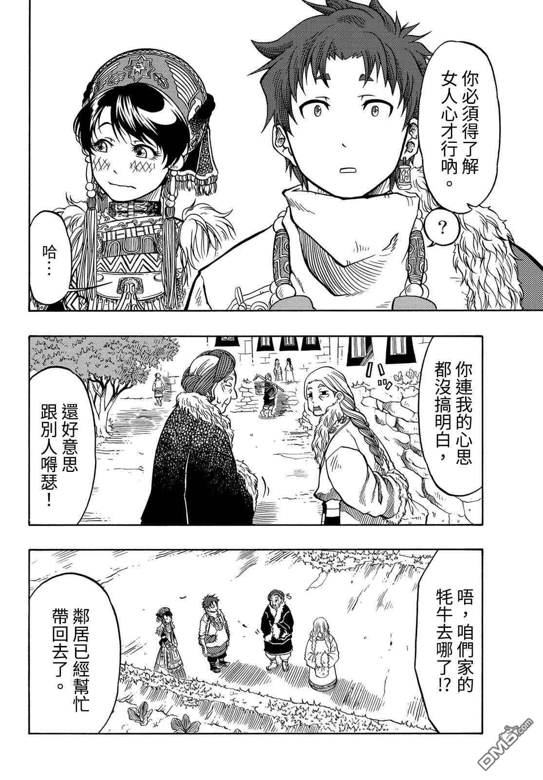 第7話（40P）
