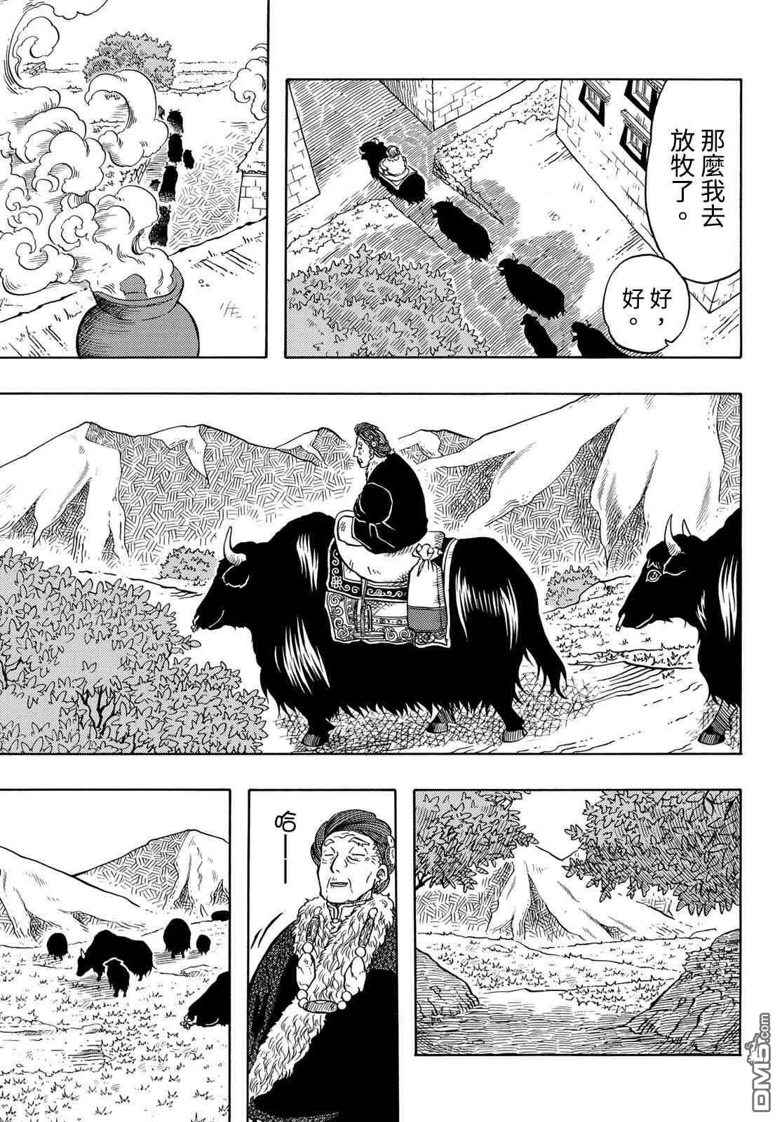 第7話（40P）