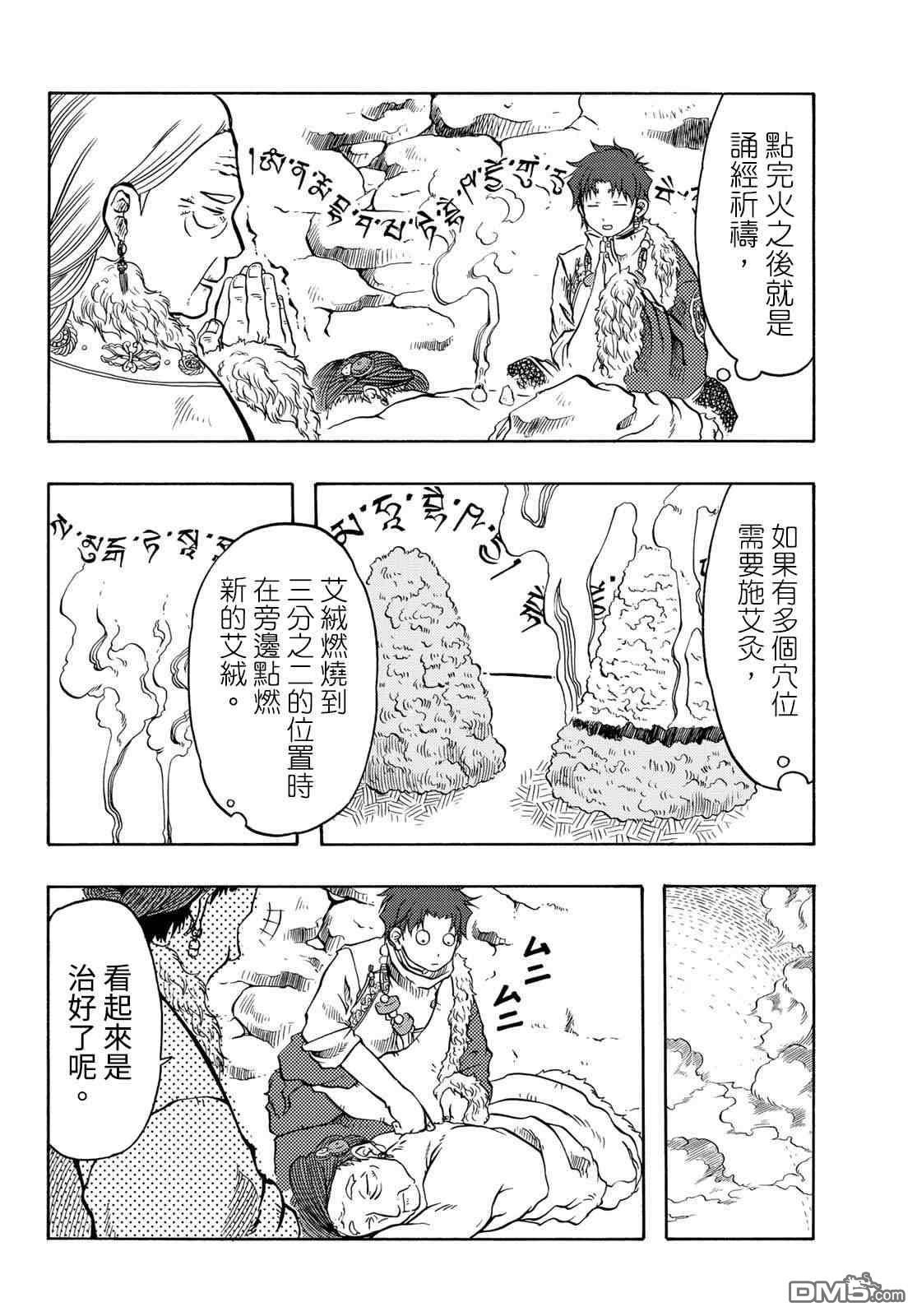 第7話（40P）