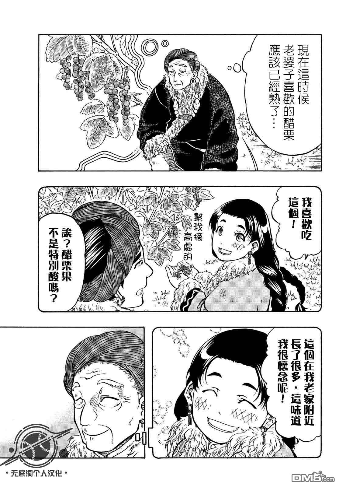 第7話（40P）