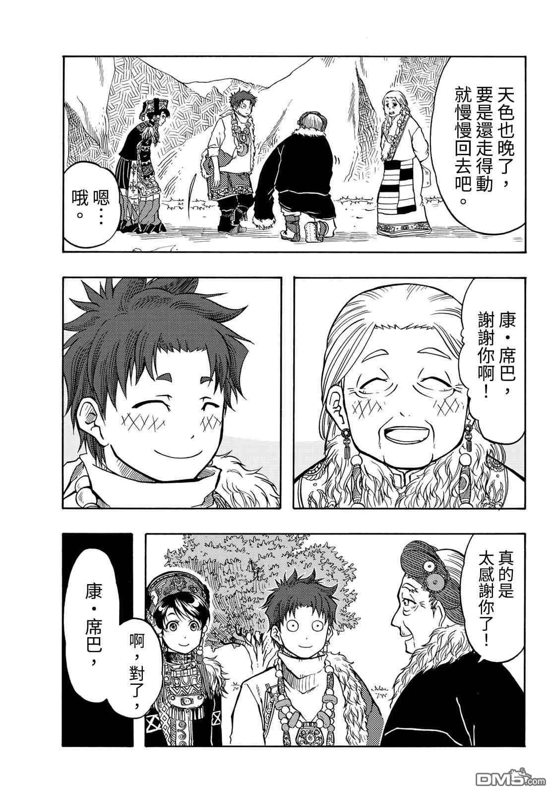 第7話（40P）