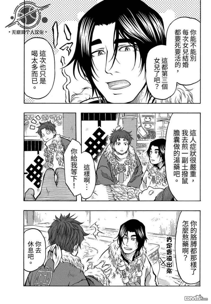 第8話（32P）