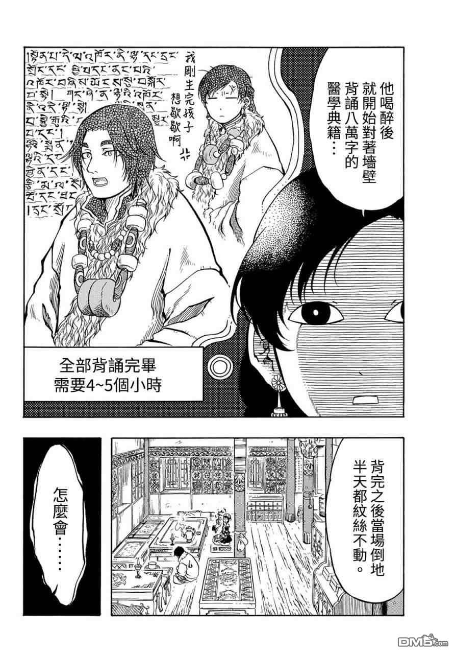 第8話（32P）