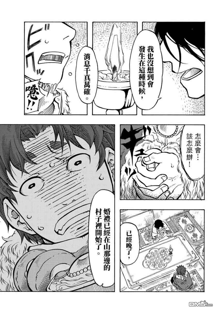 第8話（32P）