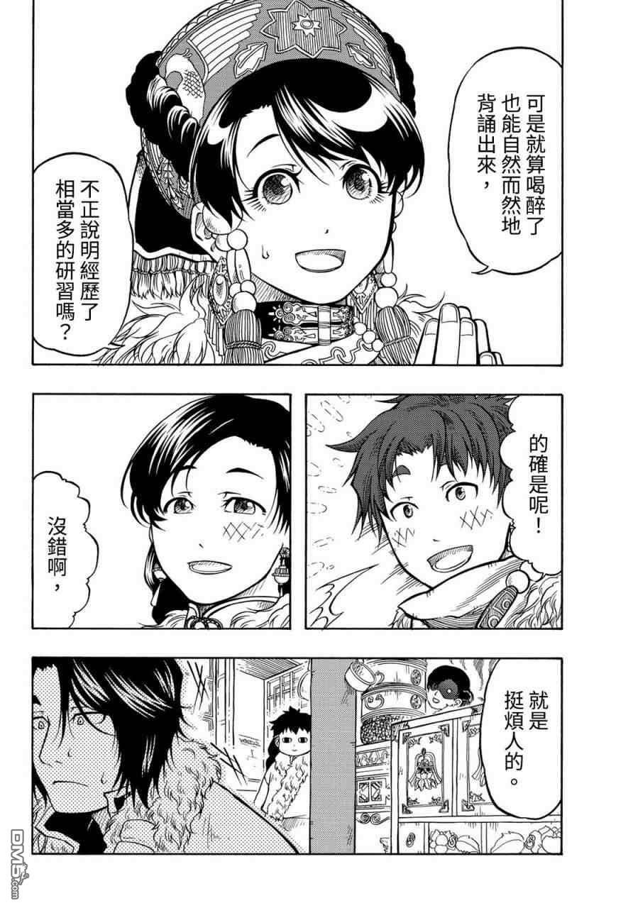 第8話（32P）