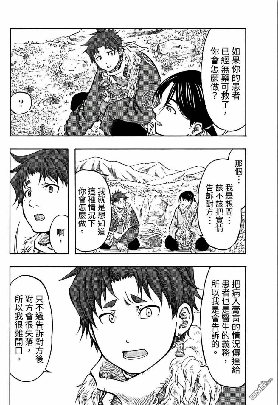第9話（48P）