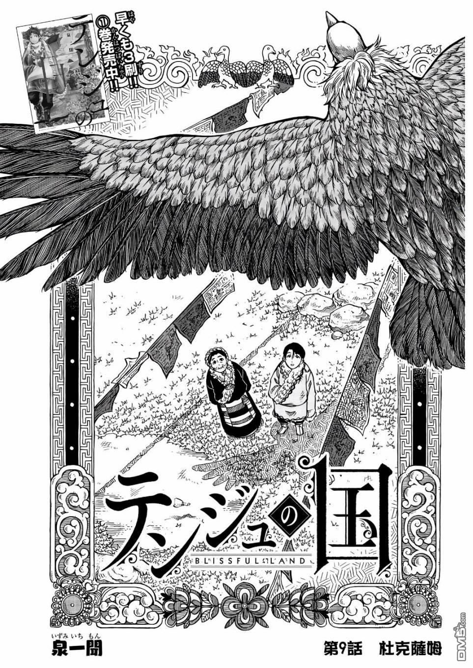 第9話（48P）