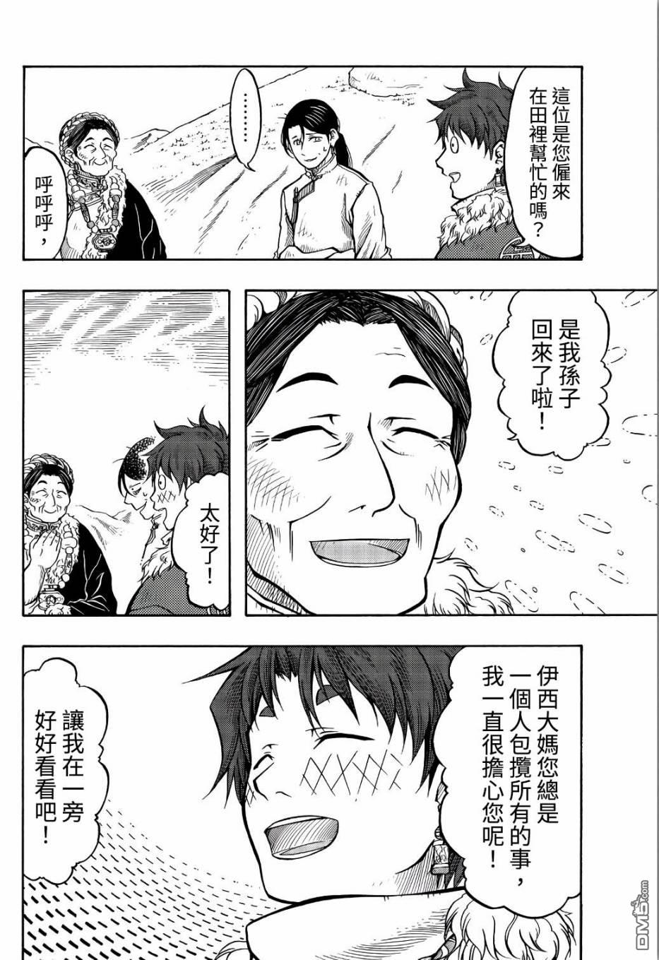 第9話（48P）