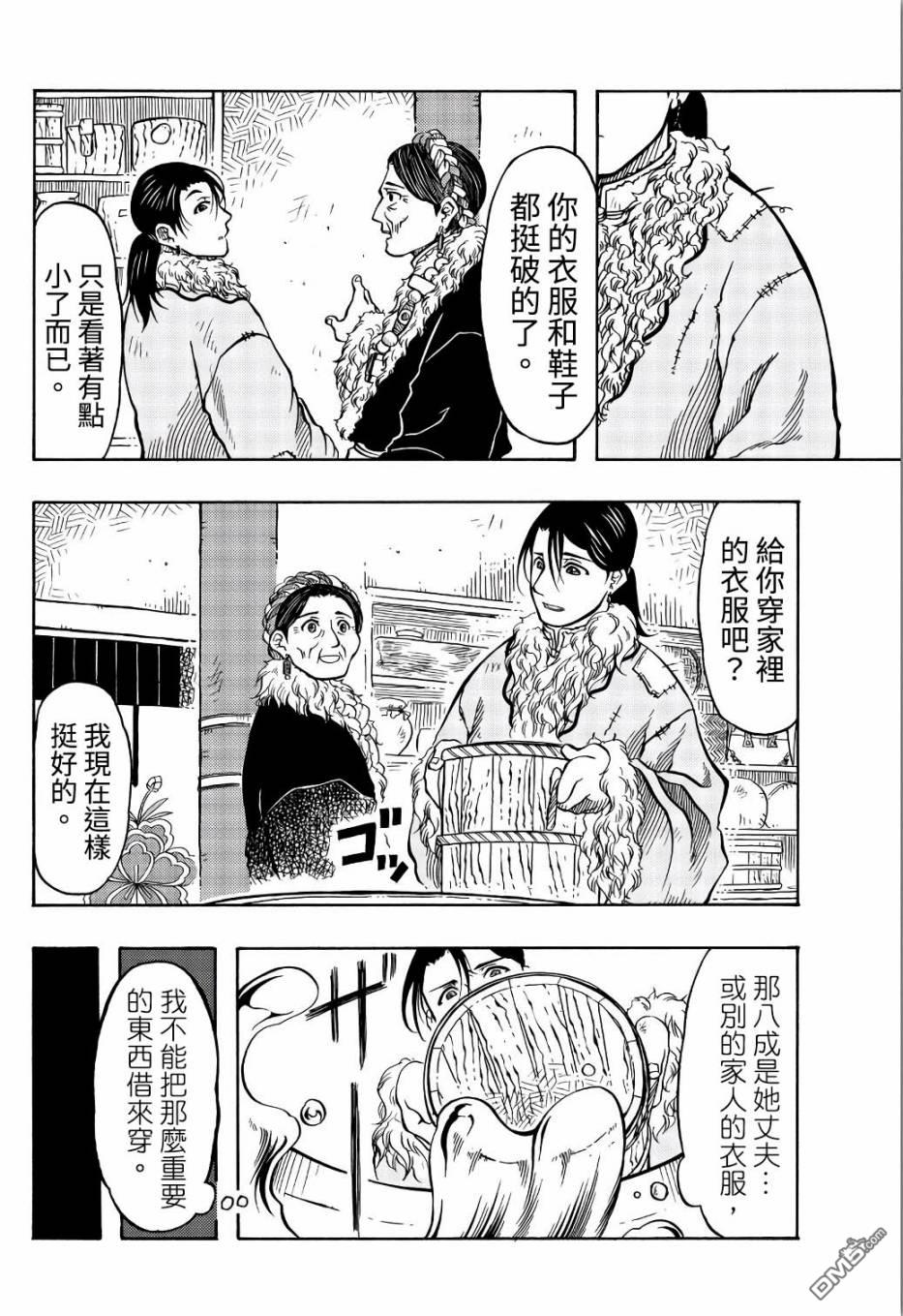 第9話（48P）
