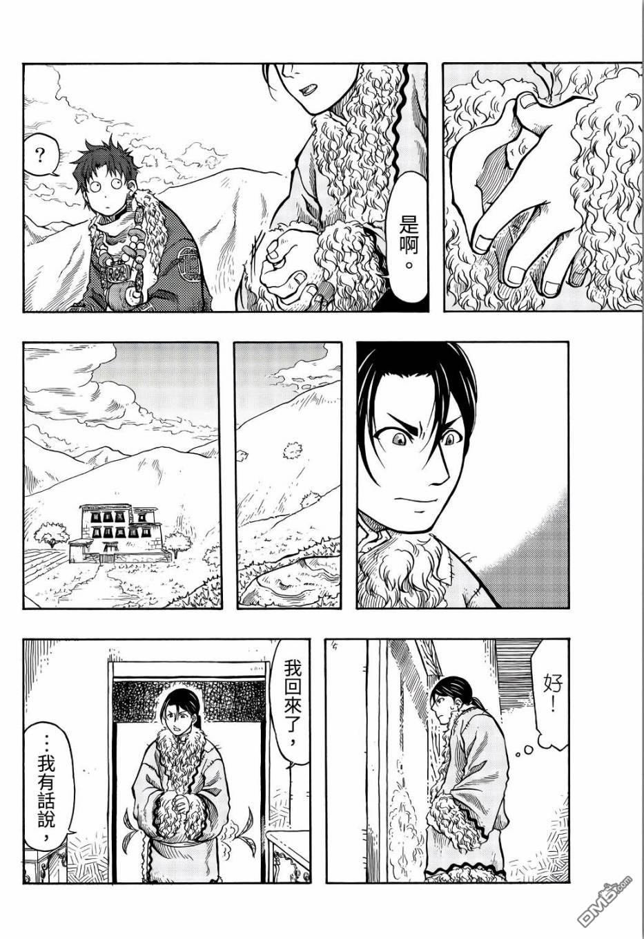 第9話（48P）