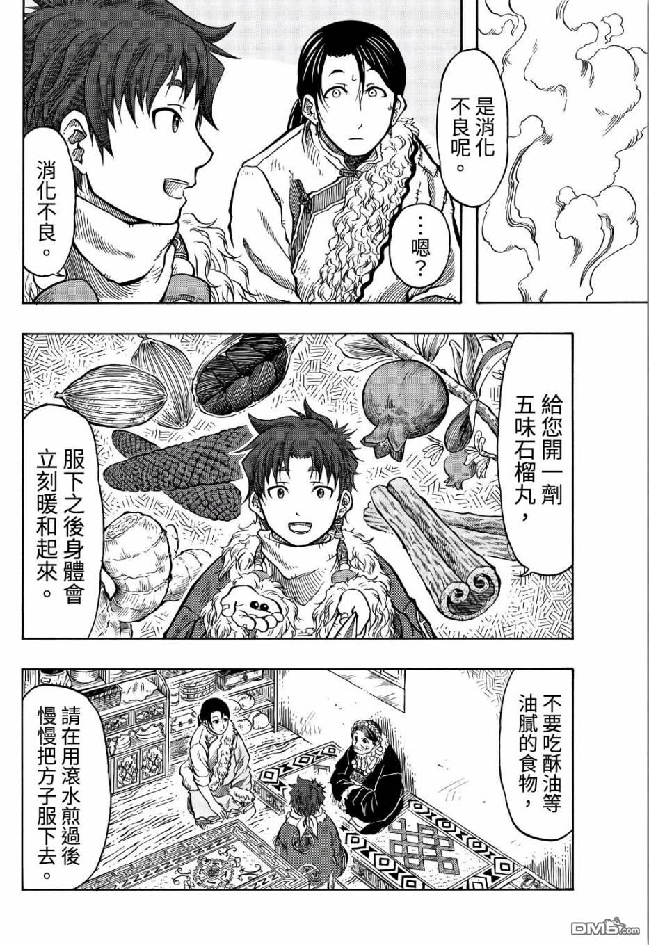 第9話（48P）