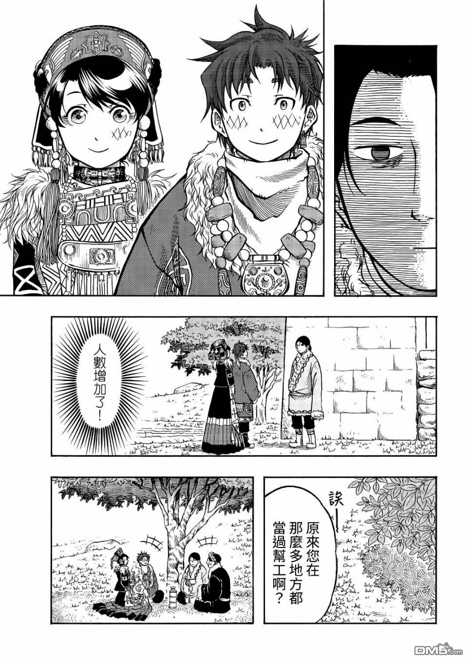 第9話（48P）
