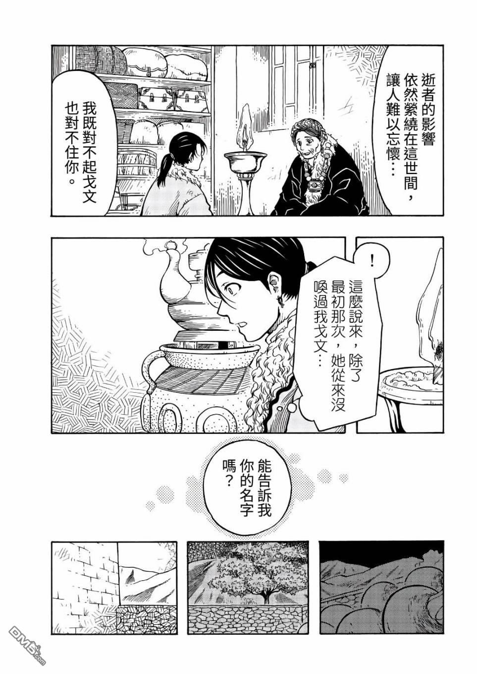 第9話（48P）