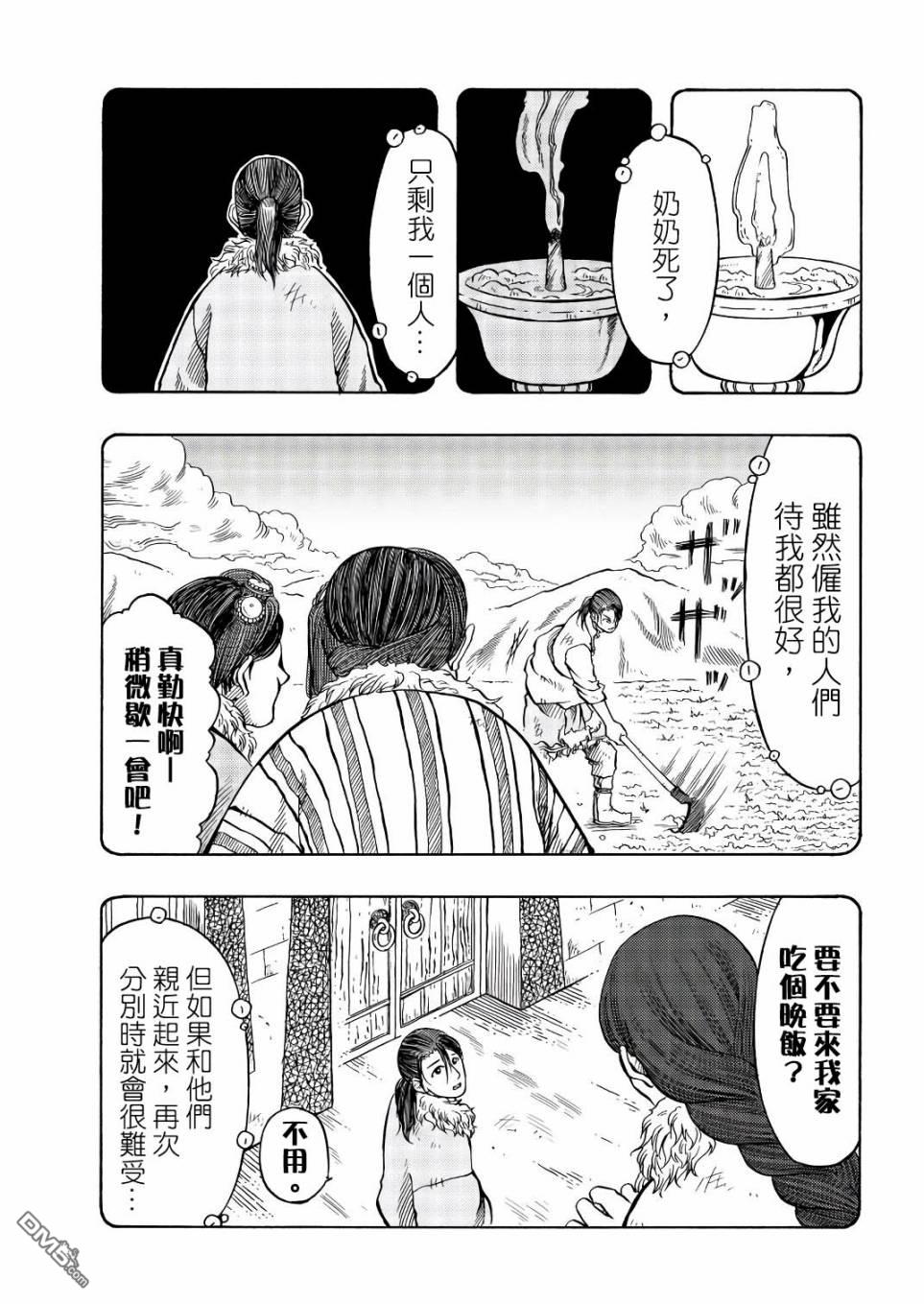 第9話（48P）
