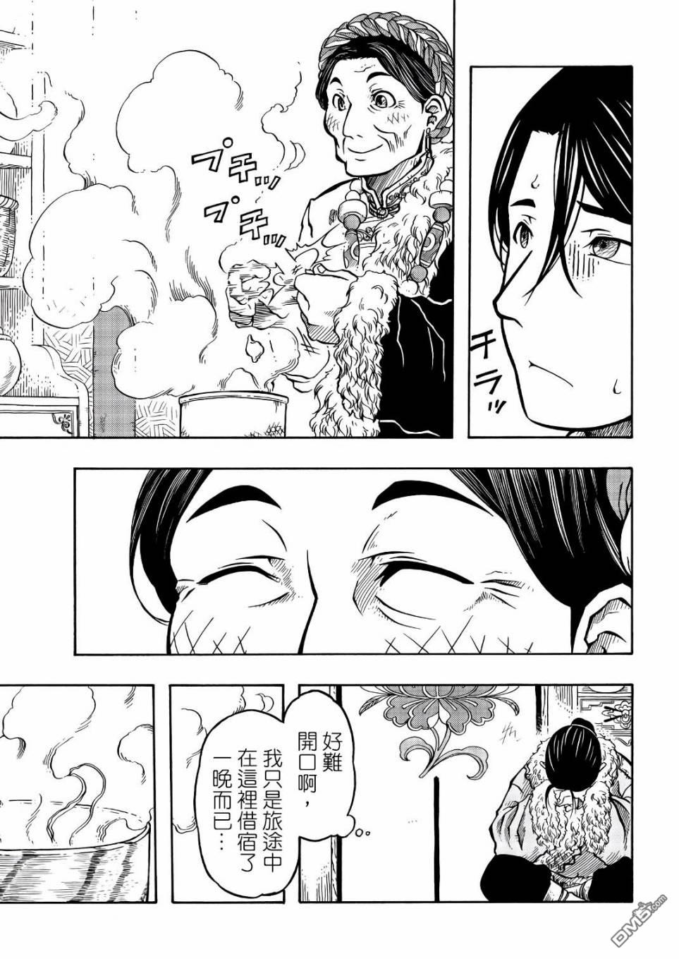 第9話（48P）