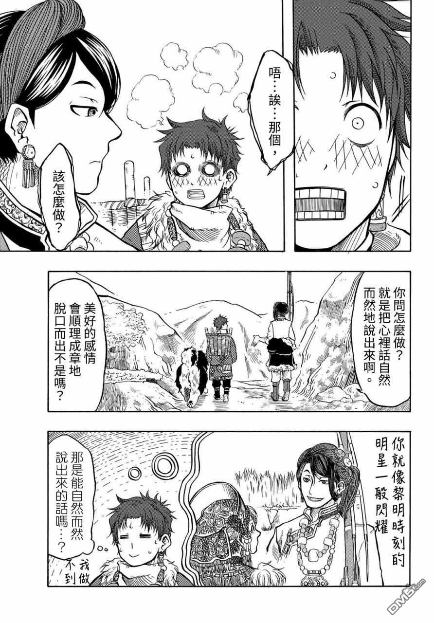 第11話（51P）