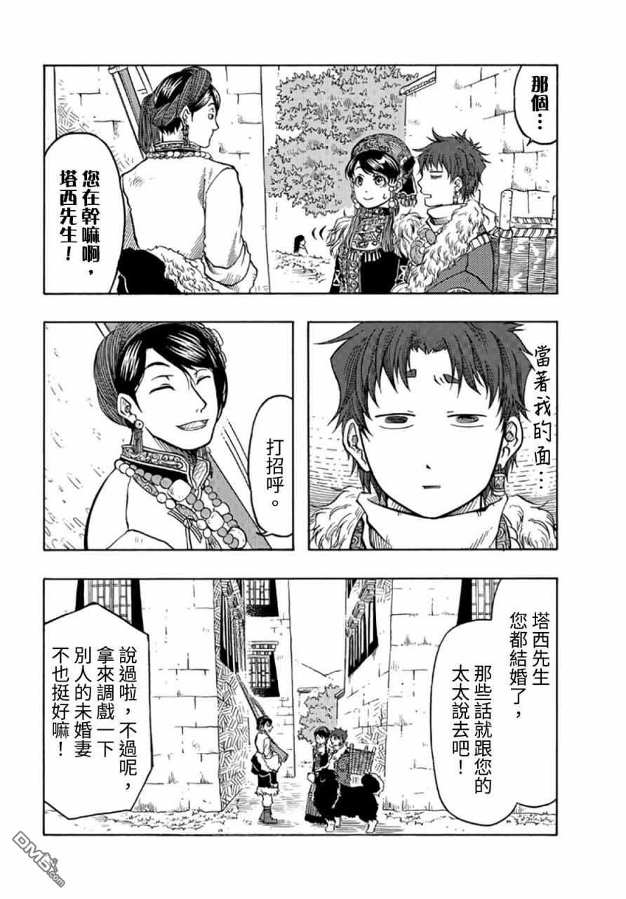 第11話（51P）