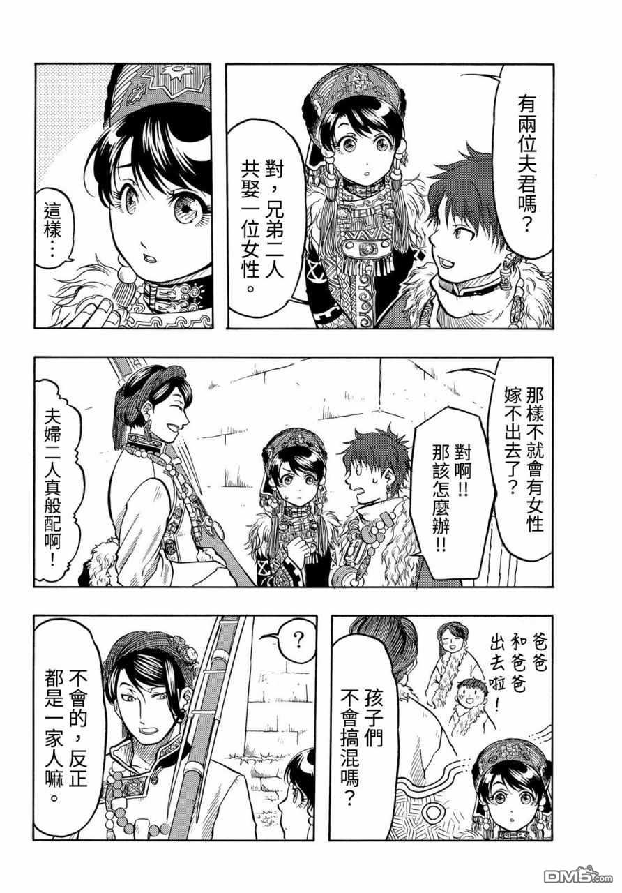 第11話（51P）