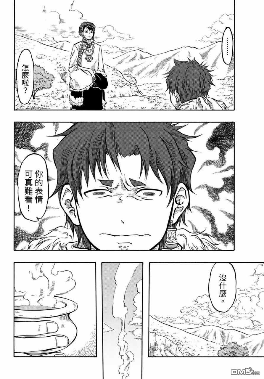 第11話（51P）