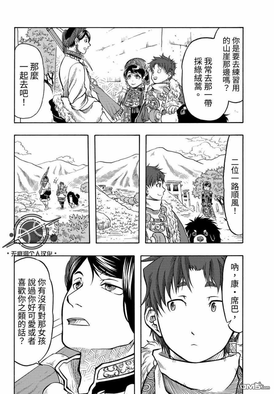 第11話（51P）