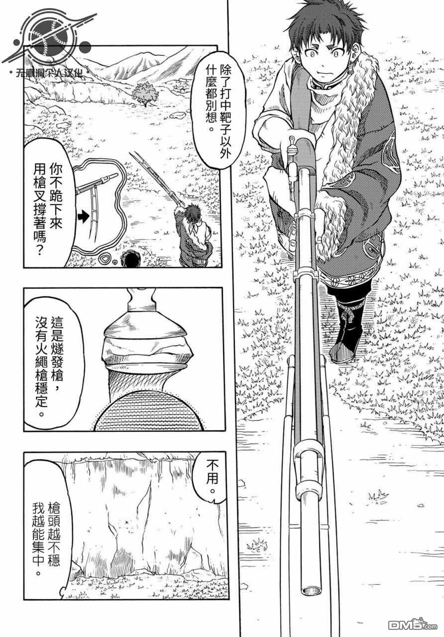 第11話（51P）