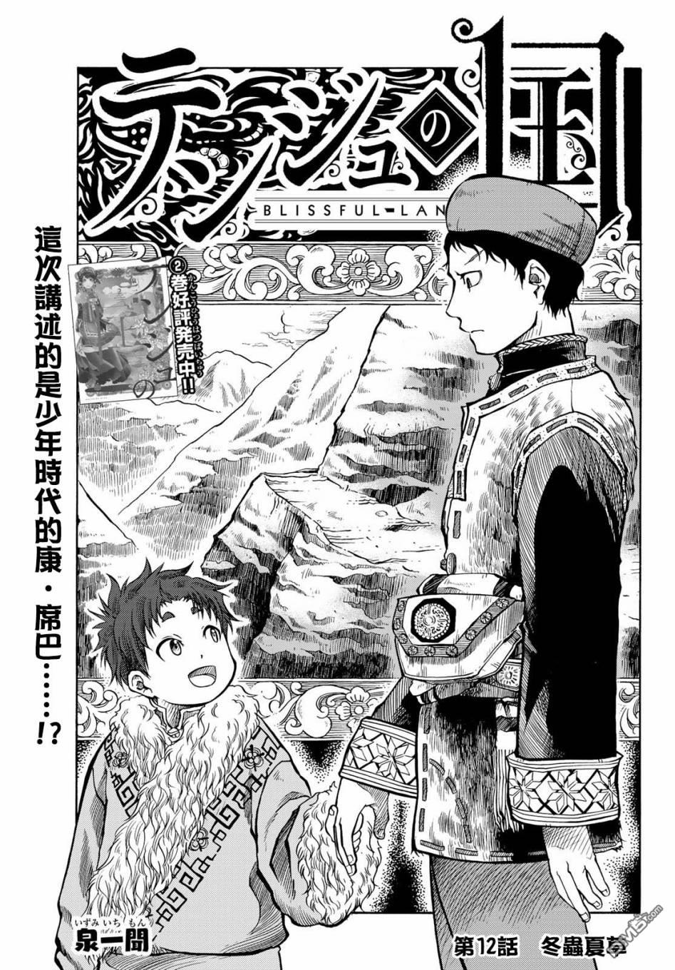 第12話（50P）
