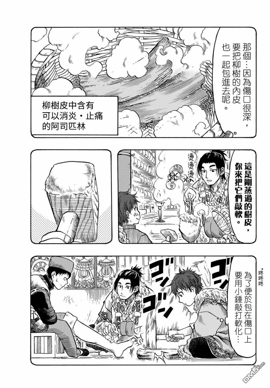 第12話（50P）