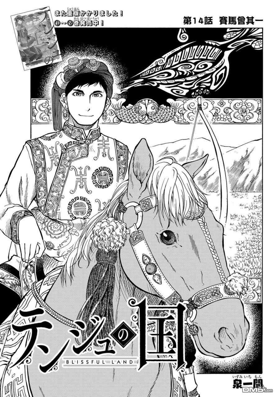 第14話（39P）