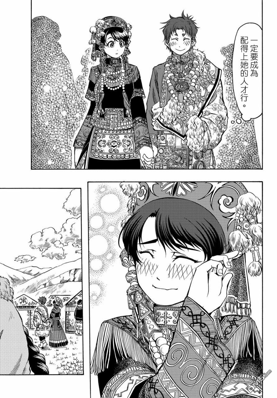 第15話（42P）