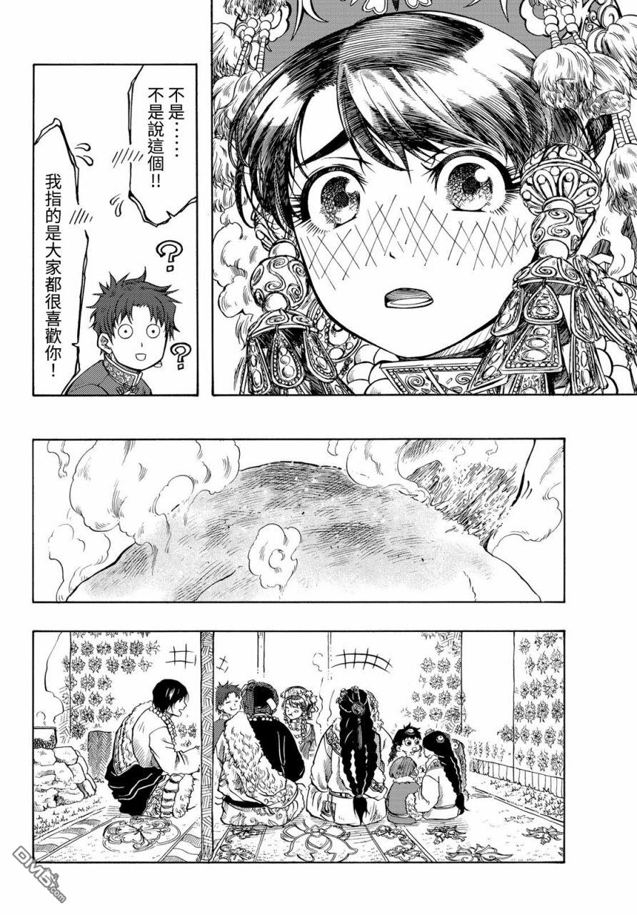 第15話（42P）