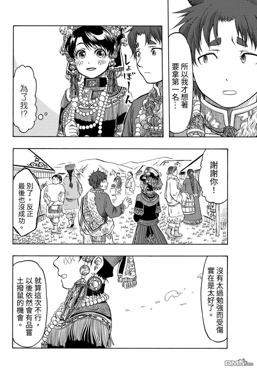 第15話（42P）