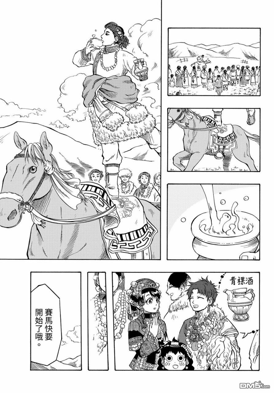 第15話（42P）