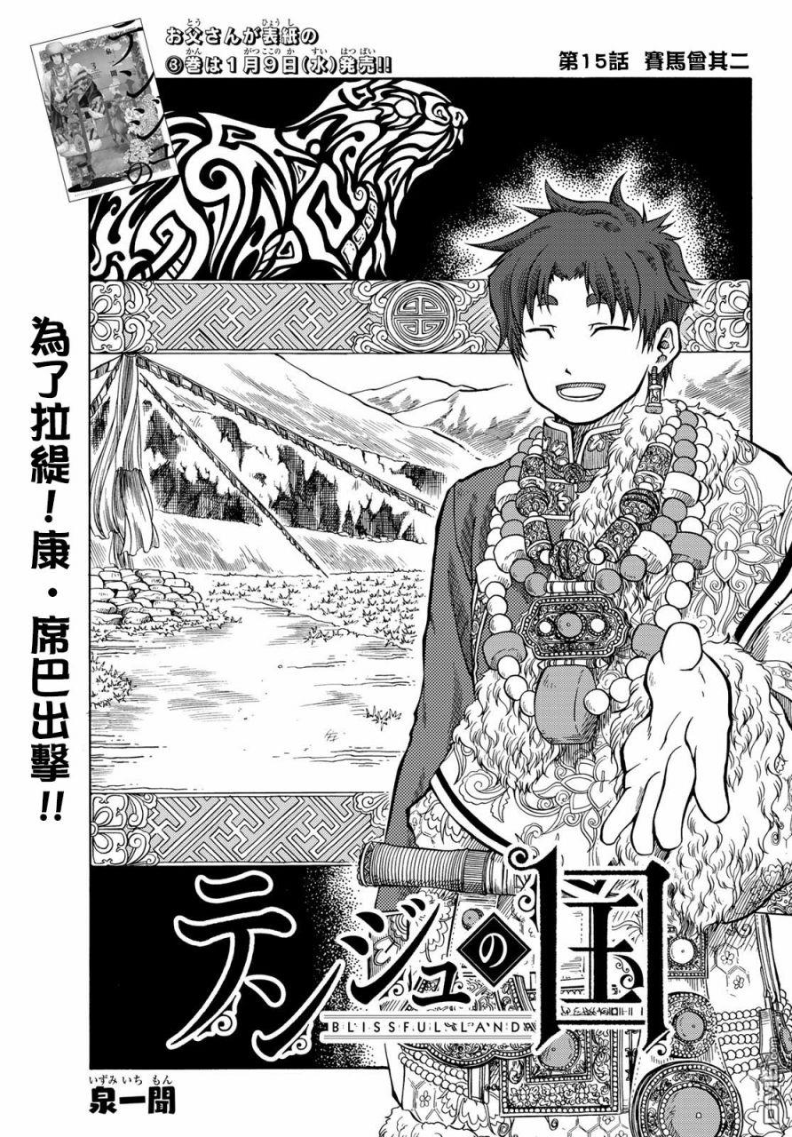 第15話（42P）