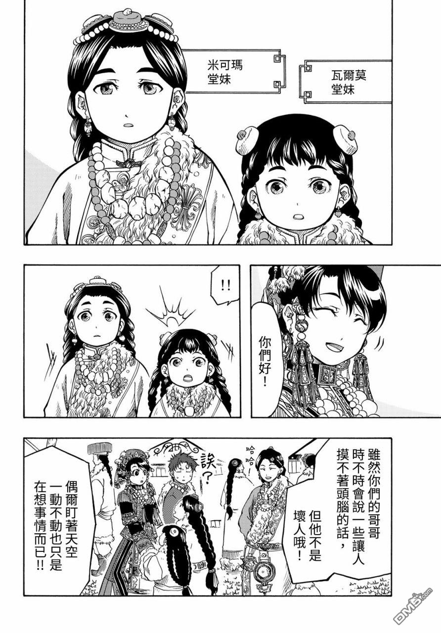 第15話（42P）